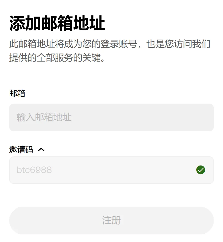 欧易注册页第 2 屏：邮箱输入框，下面展开的邀请码栏里已填 btc6988 并带绿色对勾