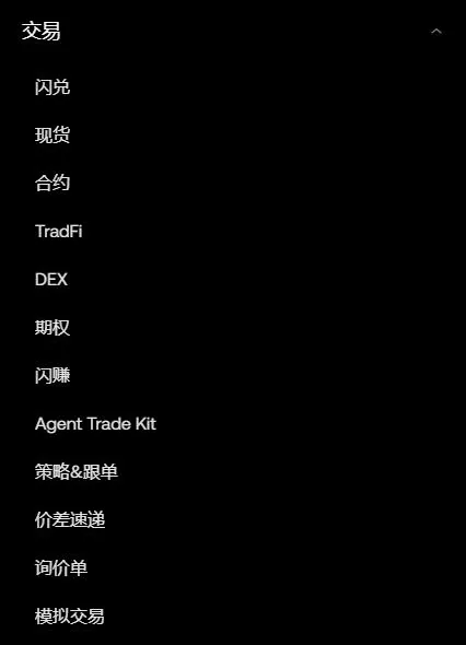 欧易手机网页右上角菜单展开「交易」：闪兑、现货、合约、TradFi、DEX、期权、闪赚、Agent Trade Kit、策略&跟单、价差速递、询价单，最后一项是模拟交易
